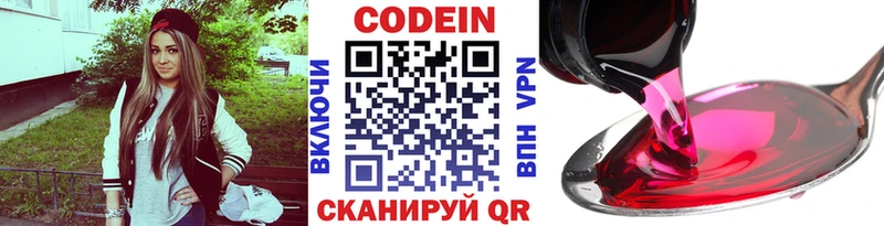Кодеиновый сироп Lean напиток Lean (лин)  OMG зеркало  Сокол 